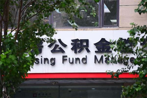 赣州公积金是不是封存6个月就可以取（公积金封存六个月可以全部提取吗）