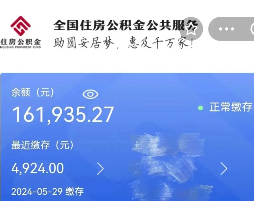 赣州辞职了可以提公积金吗（我辞职了可以提取住房公积金吗）