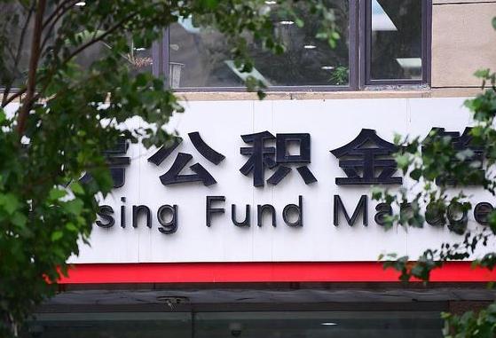 赣州在职公积金提出（在职公积金怎么可以提前取出）