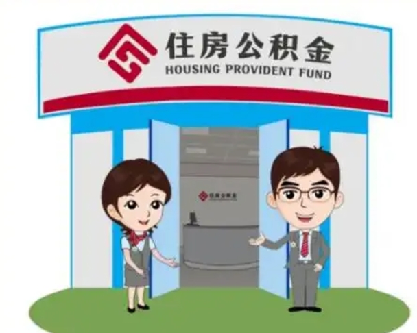 赣州房子全款能取公积金吗（全款买房可以取公积金）
